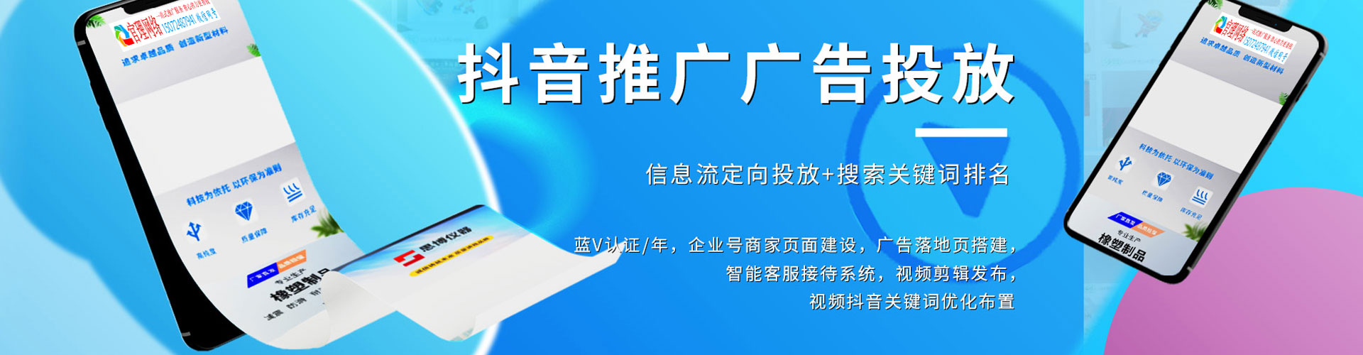 加查百度推广代理